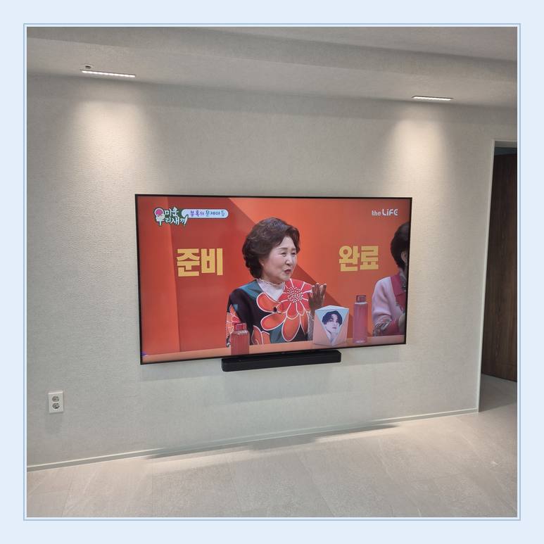 밝은 실내 벽걸이 화면의 중심선와 가구 이동 전 작업 공간 안내 사진