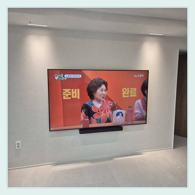 밝은 실내 벽걸이 화면의 중심선와 공유기 전원 분기 위치 안내 사진