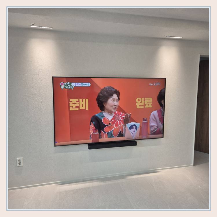 밝은 실내 벽걸이 화면의 중심선와 TV 뒷면 체결부 유격 확인 안내 사진