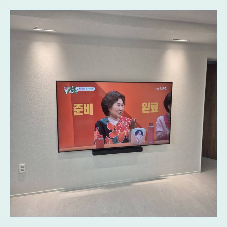 밝은 실내 벽걸이 화면의 중심선와 작업 전 설치 높이 표시 안내 사진